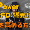 powerANDrfd